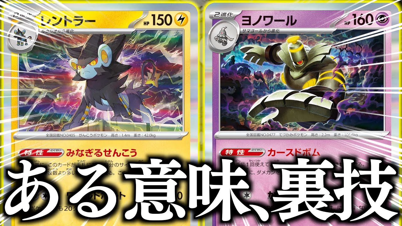 【ん？】ずっとサイド差あるやん！！ここ最近で１番気に入っていた「カウンターレントラー」！！【ヨノワール・レントラー】【vsレガシールギア・黒リザードン】