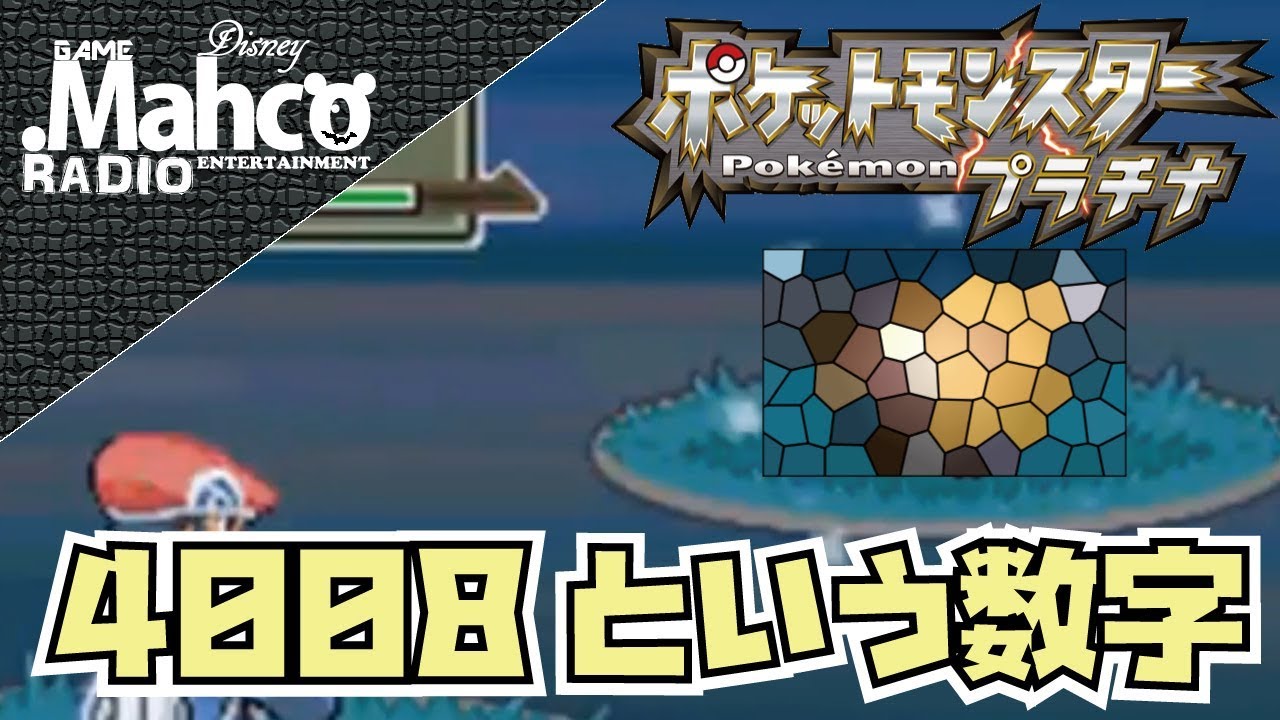 【神回】ポケモンDPP.色違いビッパ4008回17時間がもはや早く感じる男。4008Reset-18hour.Got shiny Bidoof.