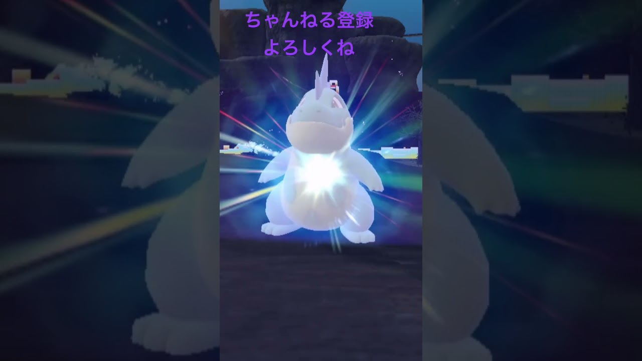色違いアリゲイツ進化！ #gameplay #ポケモン #ポケモン25周年 #ポケモンsv #ポケモン151 #pokemon