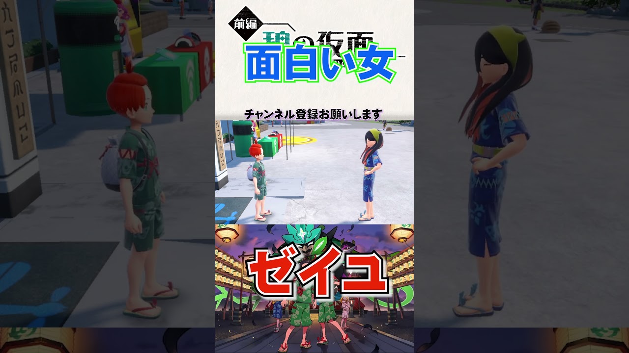 【ポケモンSV 】ドガース丸呑みの強要　#shorts