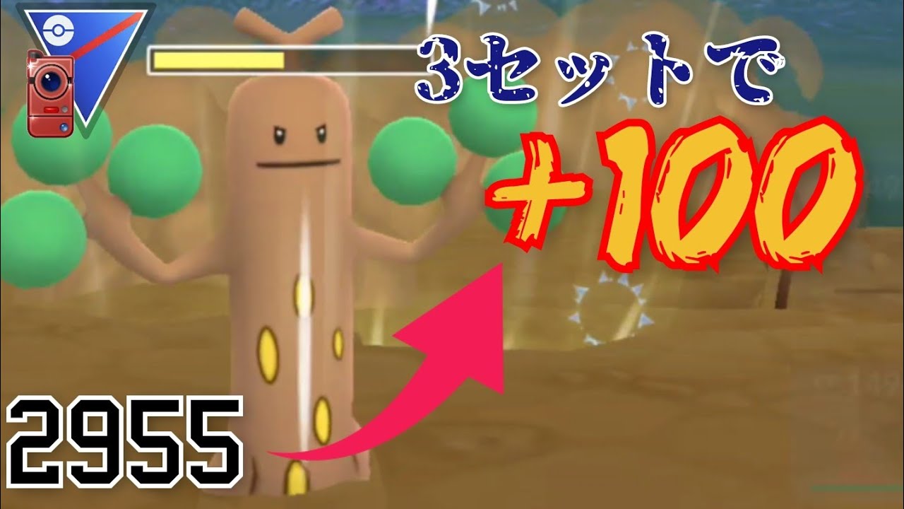 【GOバトルリーグ】ウソッキーで一網打尽？！環境トップのほぼ全員に打点を持てるのが強すぎなんだがwww【スーパーリーグ】【ジョウトカップ】
