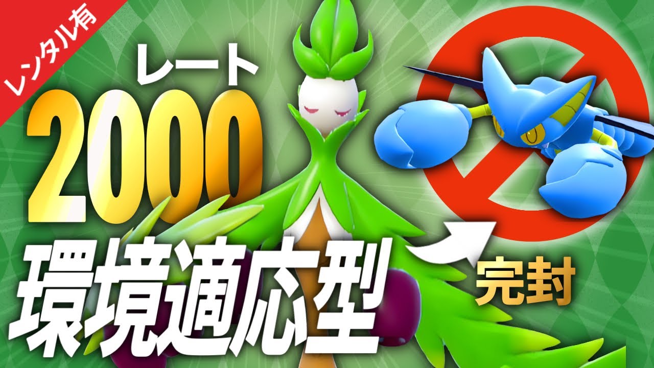 【レンタル有】絶対に読まれない◯◯型オリーヴァでレート2000達成！流行のグライオンを完封www【ポケモンSV】