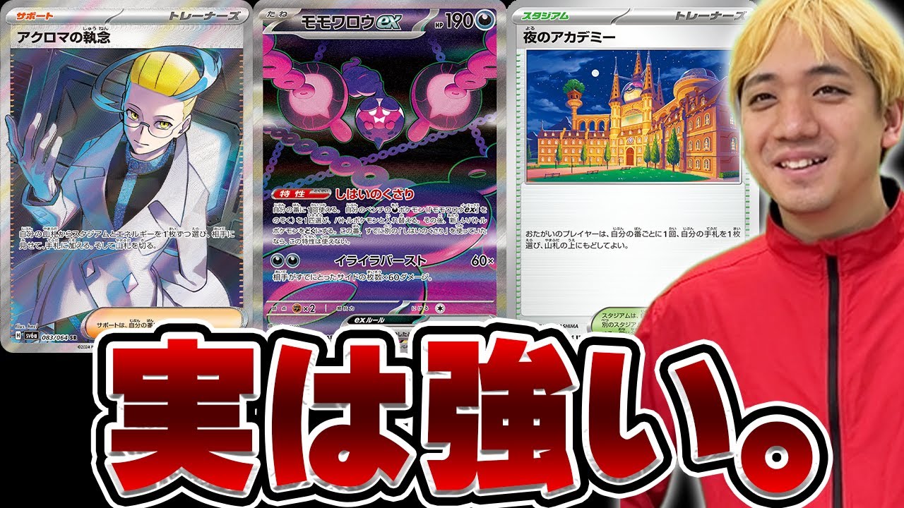 【ポケカ】新弾、そこまで強く見えないけど実際ヤバいカードが多い件について【ナイトワンダラー】