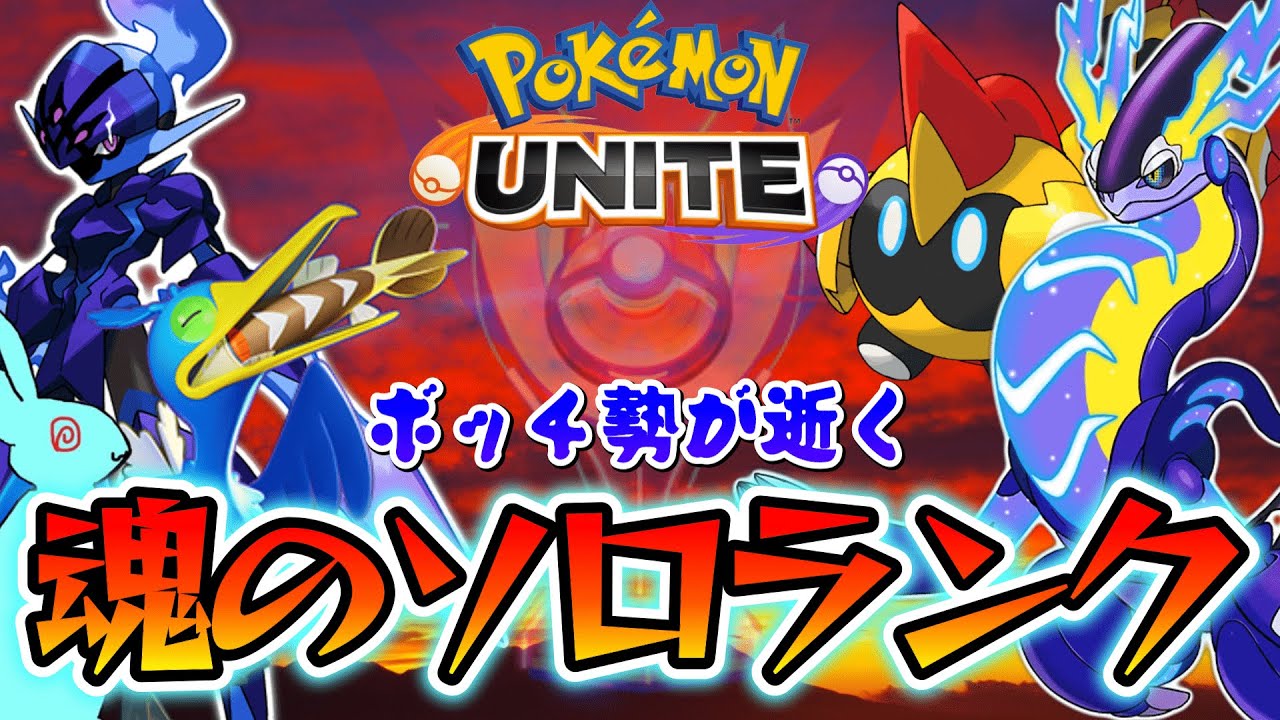 【ポケユナ】レート1520　私はＬです