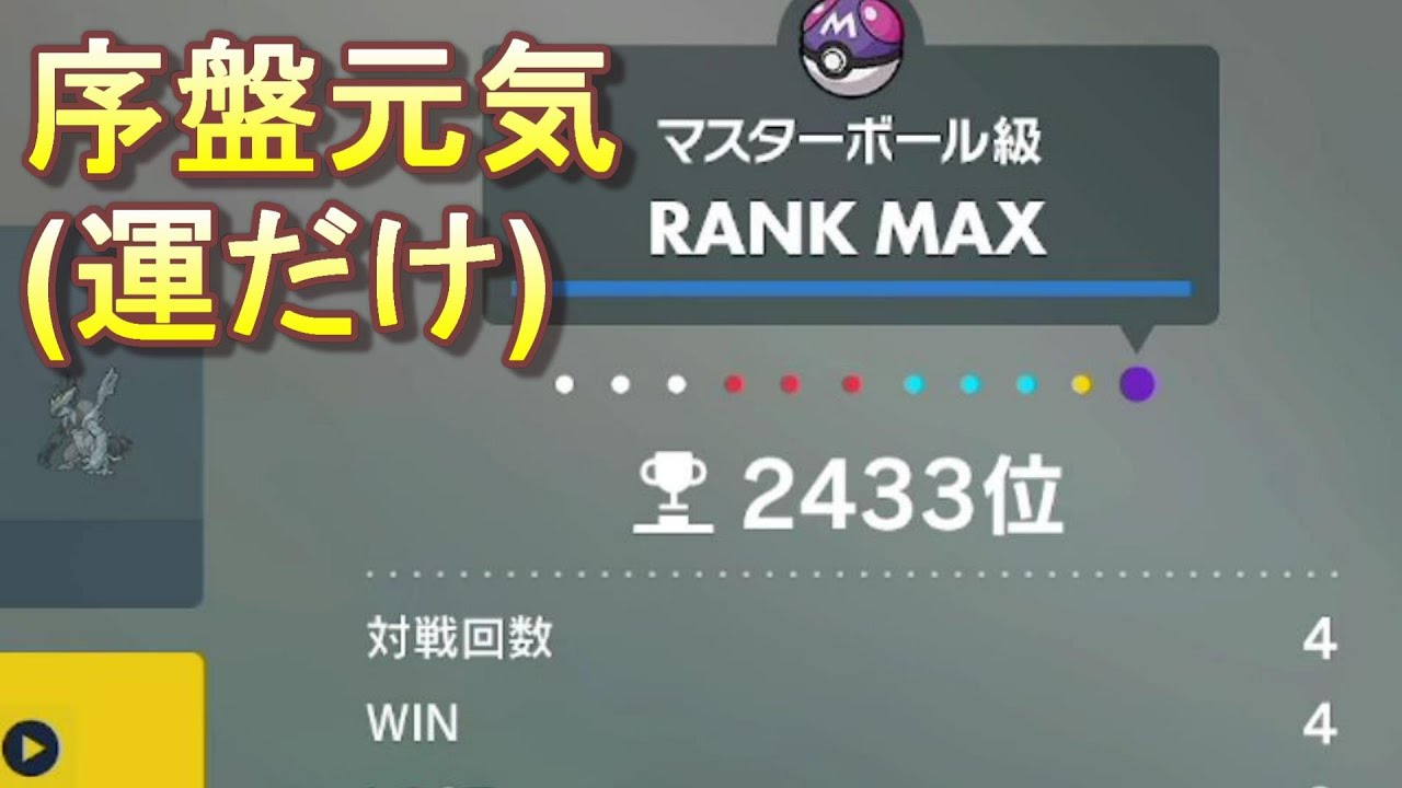 運だけデンチュラ、珍しく序盤元気【ポケモンSV ランクマ対戦実況】
