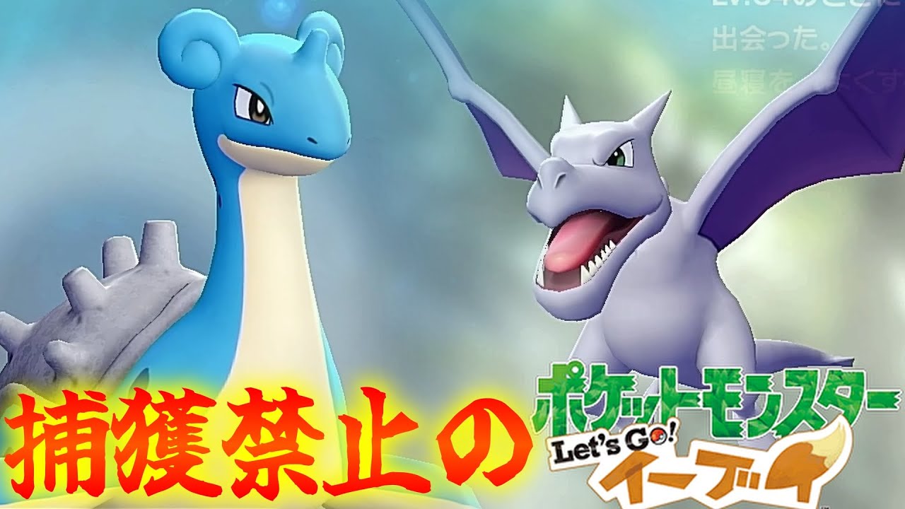 モンスターボールが使えない？ポケモン捕獲禁止でピカブイクリアしてみた！【ポケットモンスター Let's Go! ピカチュウ・Let's Go! イーブイ】#6