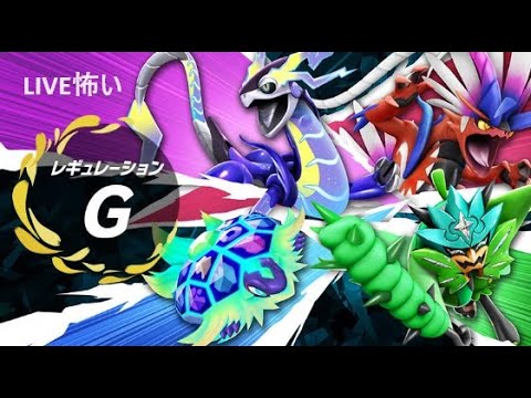 フローゼルで駆け抜けるSVランクマッチ【るぬこラジオ】