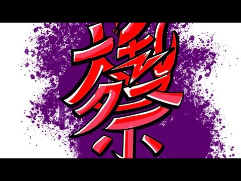 【スマブラSP】京都大乱祭 #2 ft.でんこた,とめいと,はろもぐHERO,エルオン,sora...and more!