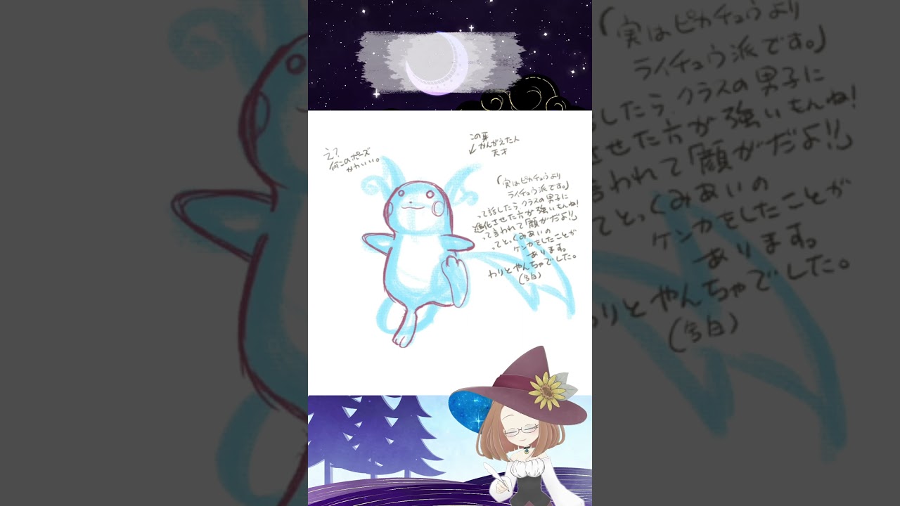 【１日１ポケモン】26日目 ライチュウ描いてみた【お絵描きチャレンジ】