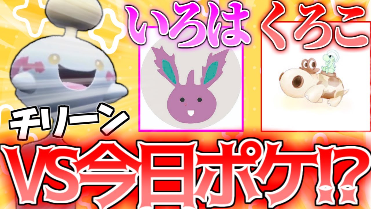 【VS今日ポケ!?】ランクマッチでまさかのマッチング!?VSいろはさん＆くろこさん！【ポケモンSV】 【ゆっくり実況】