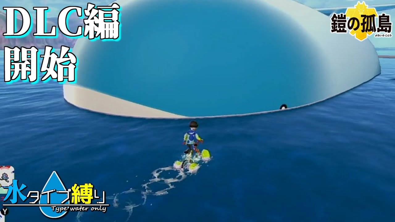 【ポケモンソード】デカすぎんだろ…　鎧の孤島　#1【隼川ミユキ】