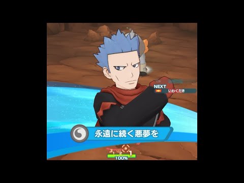 【ポケマスEX】EXロールとボード強化でアカギ＆ダークライの単騎性能がさらなる高みへ！テラキオン単騎！