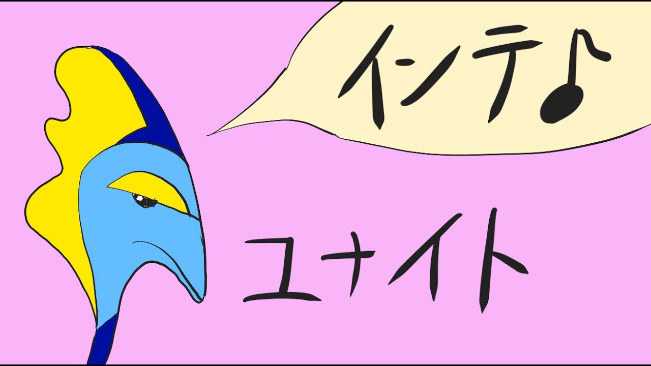 【ポケモンユナイト】インテ．．．