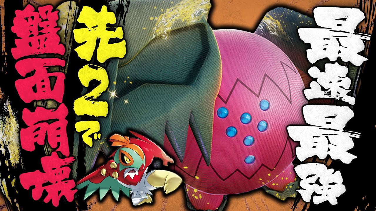 【ポケカ対戦】最速最強！これがTier1デッキの力！レジドラゴVSTAR vs サーナイトex