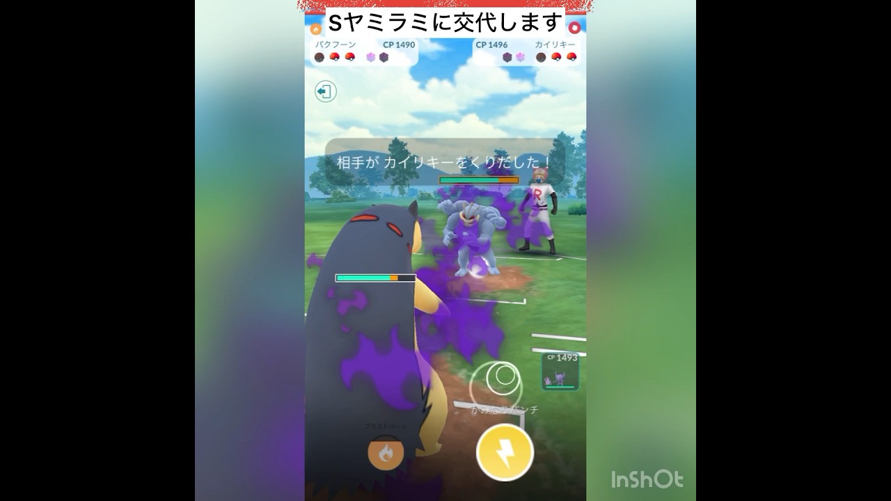 シャドウバクフーン使ってみる‼️