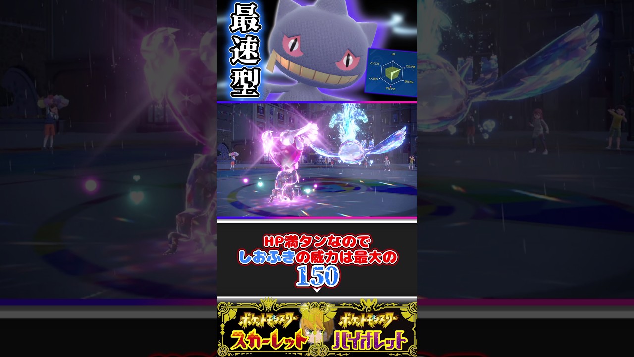 【ジュペッタ】最速の物理アタッカーをランクマで使用して3タテ目指していきます！！ #ポケモン #ポケモンゆっくり #ポケモンsv