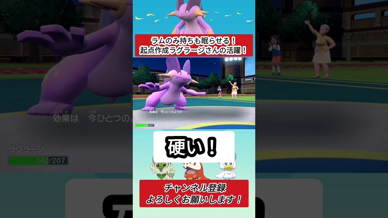 それ“ラグラージ”で詰まないか？【ポケモンSV】【VOICEVOX実況】 #ポケモン #ポケモンsv #ラグラージ