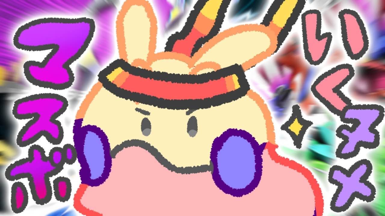 【ポケモンSV/ランクマ配信】ヌメラでマスボに行く3【女性実況】