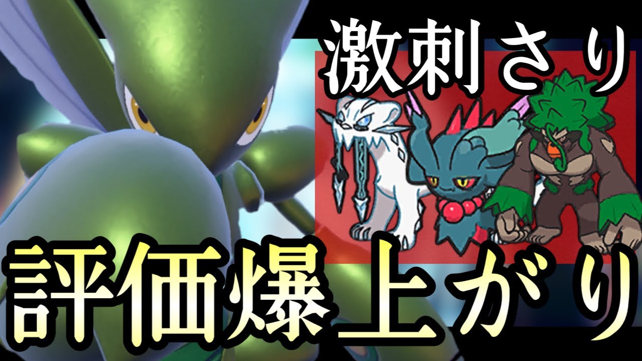 伝説シーズンでも相変わらず強い『ハッサム』の評価が止まることを知らない... [ポケモンSV] 伝説ルール