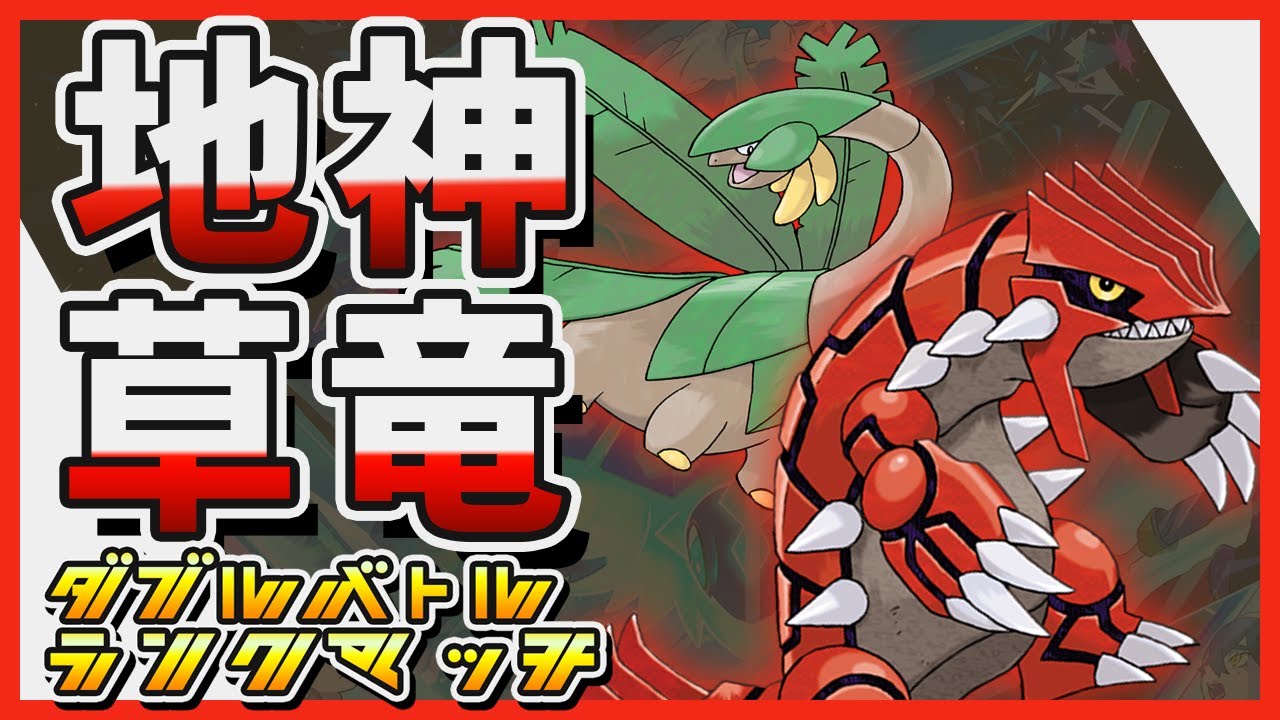 トロドン！へいおまちぃ！【 ポケモンsv ダブル ランクマ 配信 】#shorts