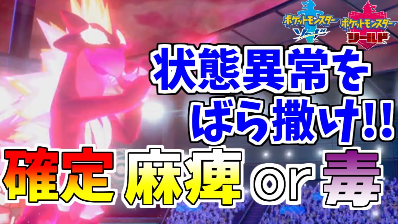 キョダイMAXストリンダーの性能と相性の良い戦術をお見せします。【ポケモン剣盾】【ポケモンソードシールド】