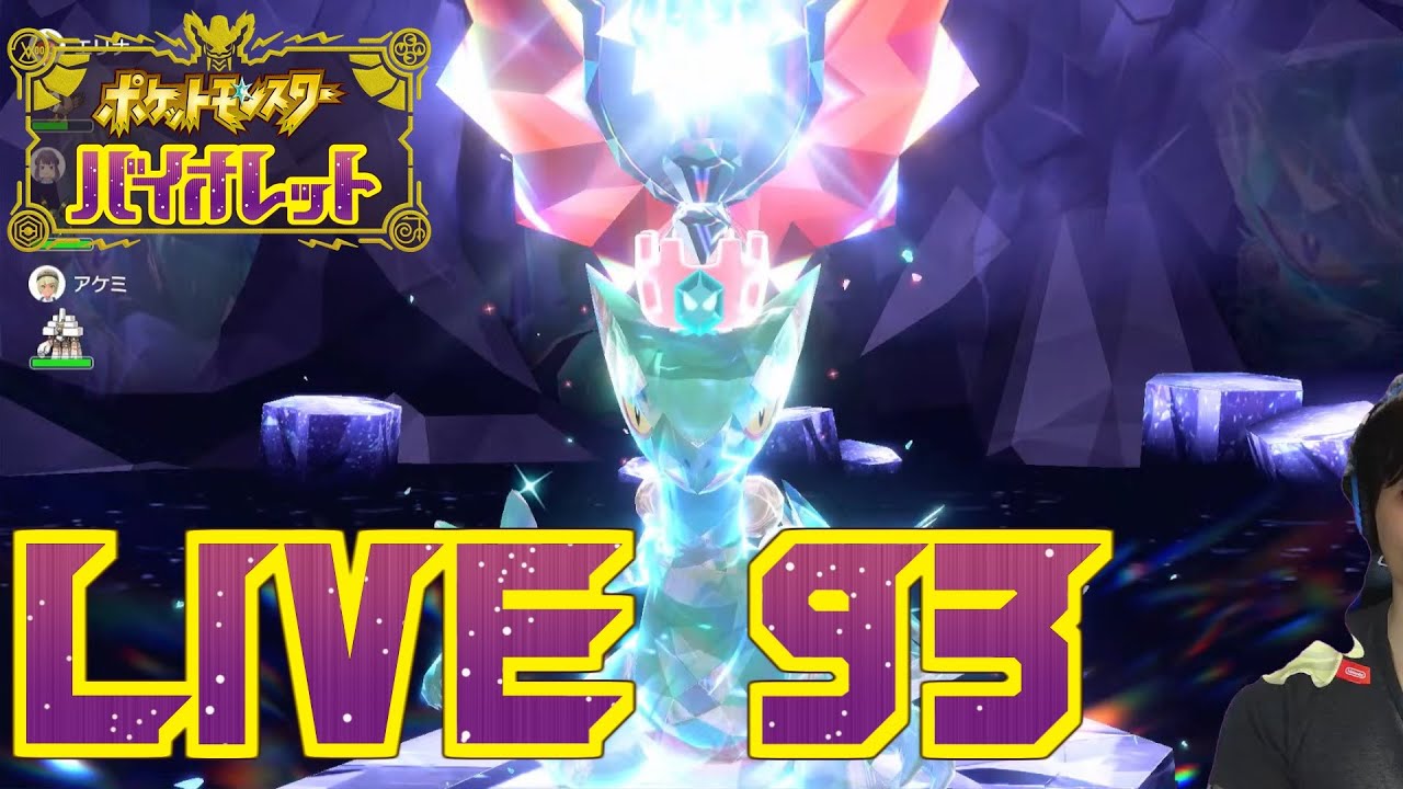 さいきょうレイドに行ったりランクマに行ったりしたショポバイ配信93