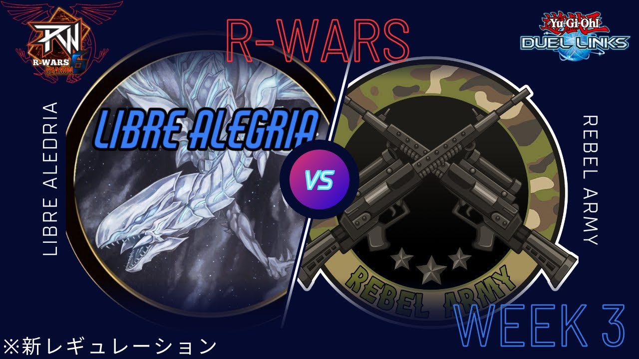 【遊戯王デュエルリンクス】Libre Alegria vs Rebel Army【R-wars】