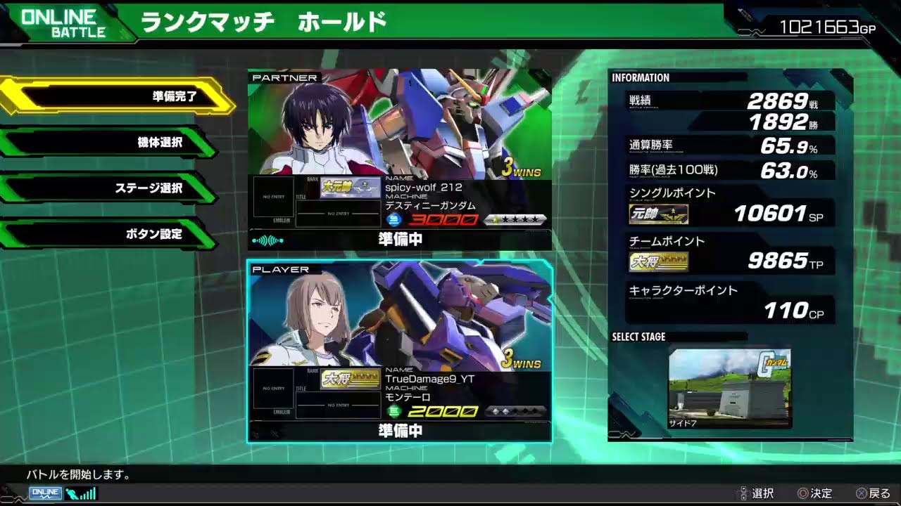 マキオン　最初はジーランスvsホエルオー（固定相方募集してます）