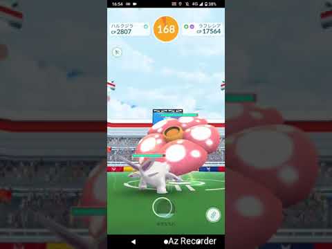 ポケモンGO「ソロレイドでラフレシアをGETするまで」（6）