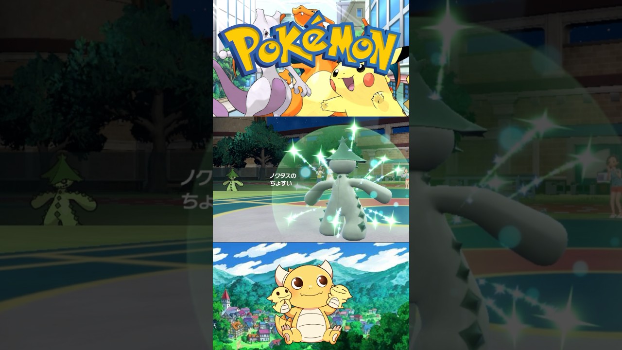 全く警戒されてないちょすいノクタスがおもしろい