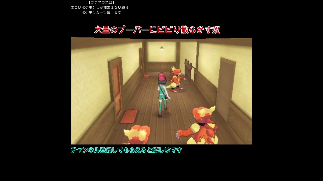 【切り抜き】大量のブーバーにビビり散らかす奴【ポケモンムーン】　#shorts