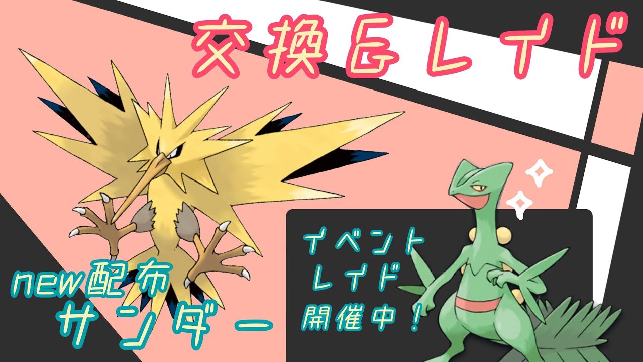 小峠開催なのね「参加型」レイド🔴交換は説明欄にててチェック！GOカイオーガ  色ガチグマ 海外産メタモン6v/A0/S0/]「Pokémon」「ポケモンSV」7月5日