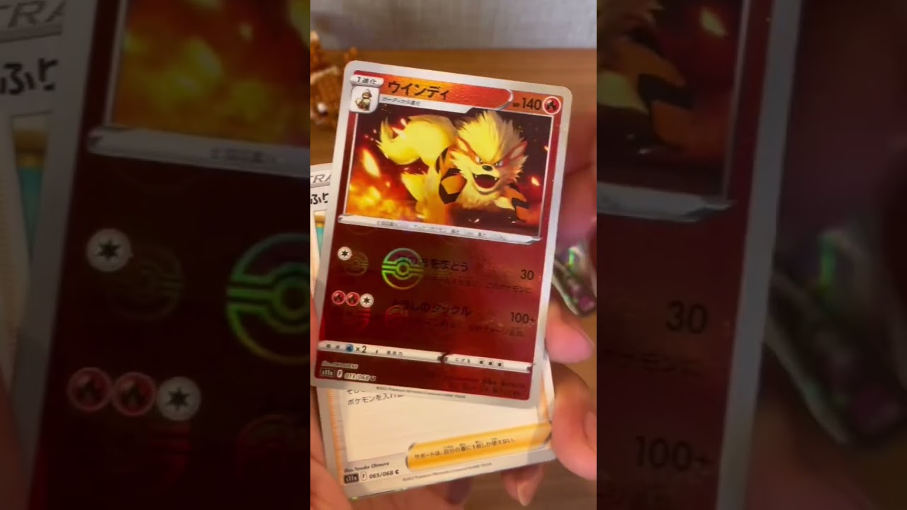 白熱のアルカナ開封！！【ポケモンカード】Part.4