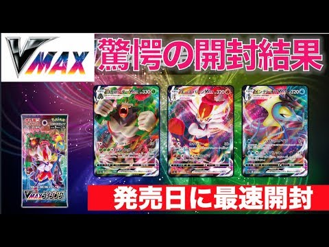 【ポケカ】モスノウが欲しいんじゃ。