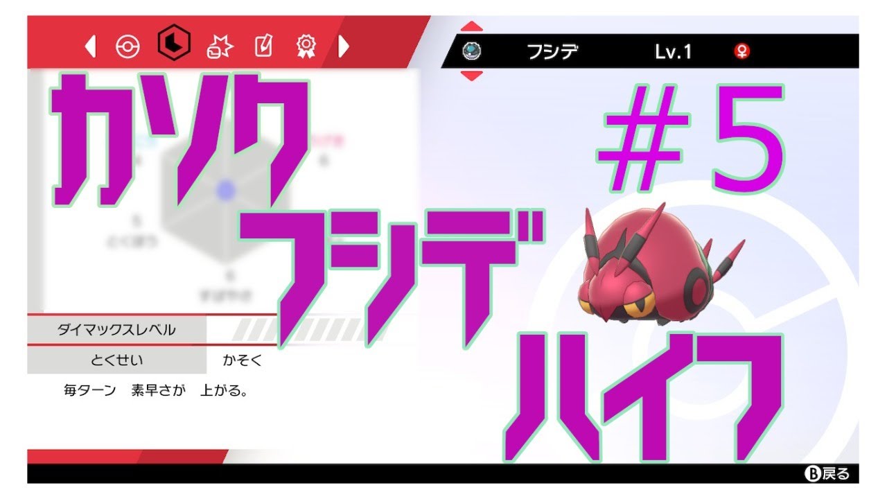 ランクマ新環境！潜りつつフシデ交換会【ポケモン剣盾】