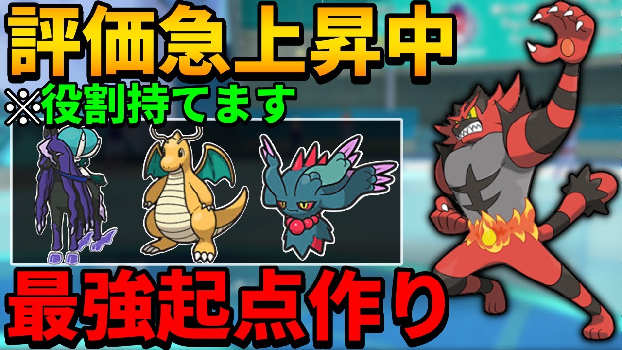 【レンタル紹介】評価急上昇中の最強の起点作成ポケモン『ガオガエン』が強すぎる【シングル対戦 ランクマ】【レンタルパーティ】【ポケモンSV育成論】【レギュレーションG】【レギュG】