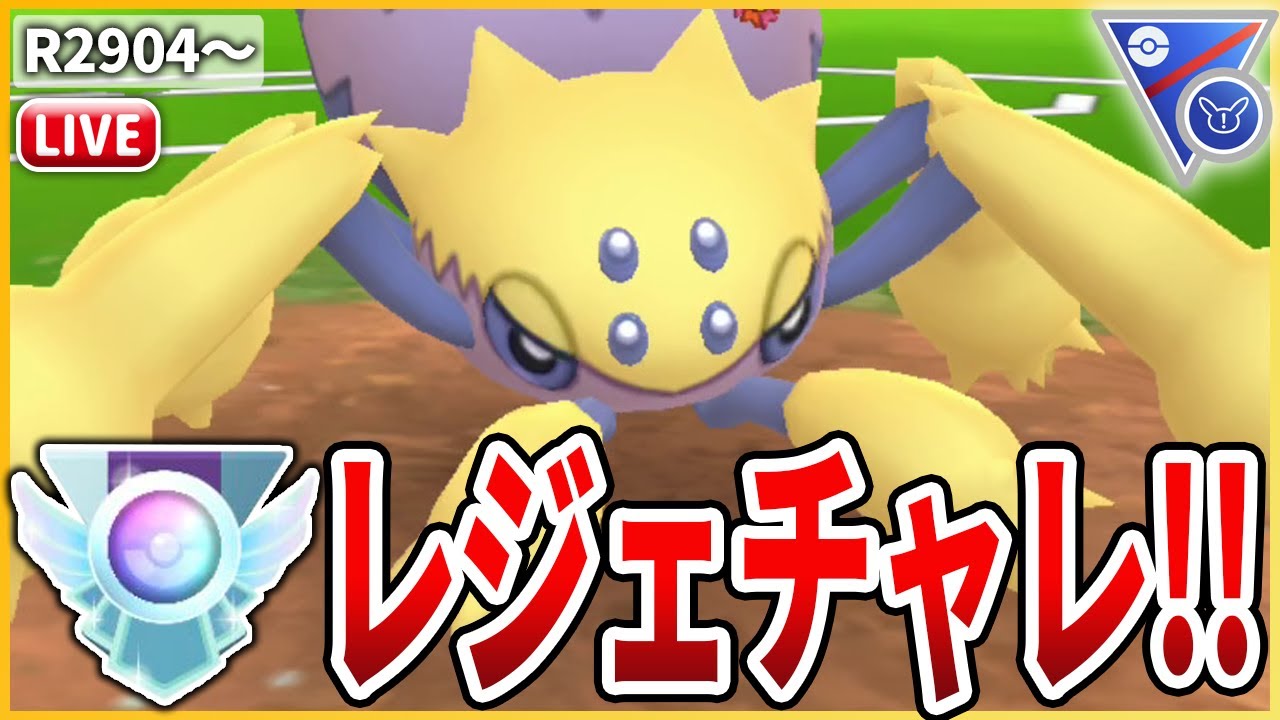 【SLリミックス】実はぶっ刺さり！？「デンチュラ」でレジェチャレ！！