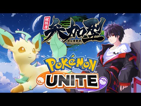 【ポケモンユナイト】初見プレイ夜活なんかやる　配信用アカウント育てる【#参加型】