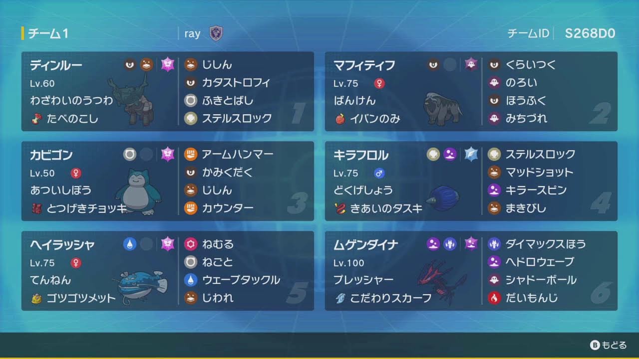 ポケモンSV シングルバトル 目指すはカビゴン入りwith色ムゲンダイナで安定勝利 最終回