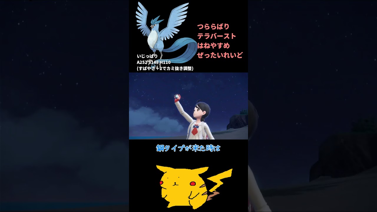 物理型フリーザーが強すぎるwww(使ってる人見たことない)  #ポケットモンスタースカーレットバイオレット #スカーレット #ポケモンsv #フリーザー