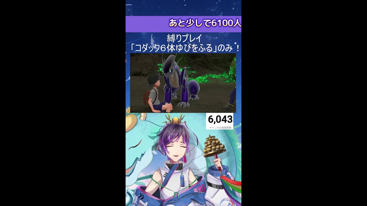 【コダック６体でゆびをふる縛りプレイ】 ポケモンヴァイオレット全クリする！#2 #shorts #ポケモン #ヴァイオレット #ゲーム実況 #Vtuber　#縛りプレイ