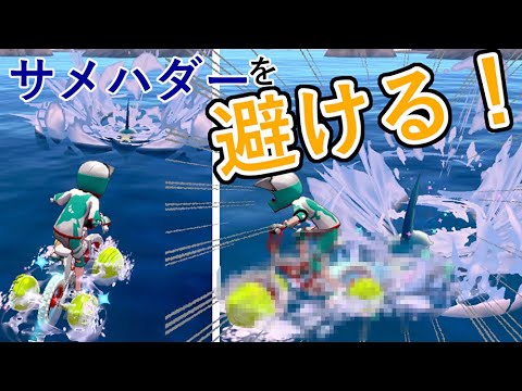 "まさかの方法"でサメハダーを避ける？！【ポケモン剣盾】