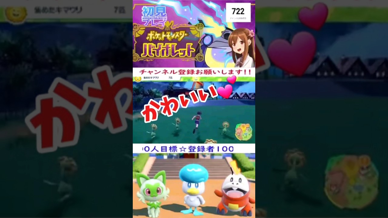 【ポケモンSV】キマワリ集めかわいすぎる💕 #ポケモンバイオレット #shorts