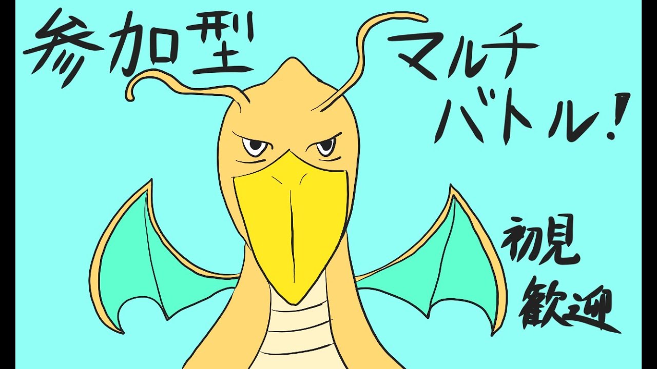 【ポケモンSV】参加型マルチバトルやっちゃうか！！