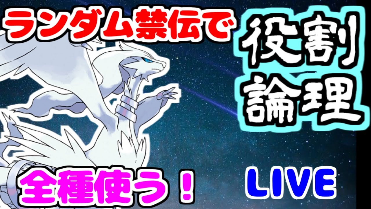 【ランクマ】使う伝説完全ランダムで決めてヤーティ作って無双　第8話【ポケモンSV】