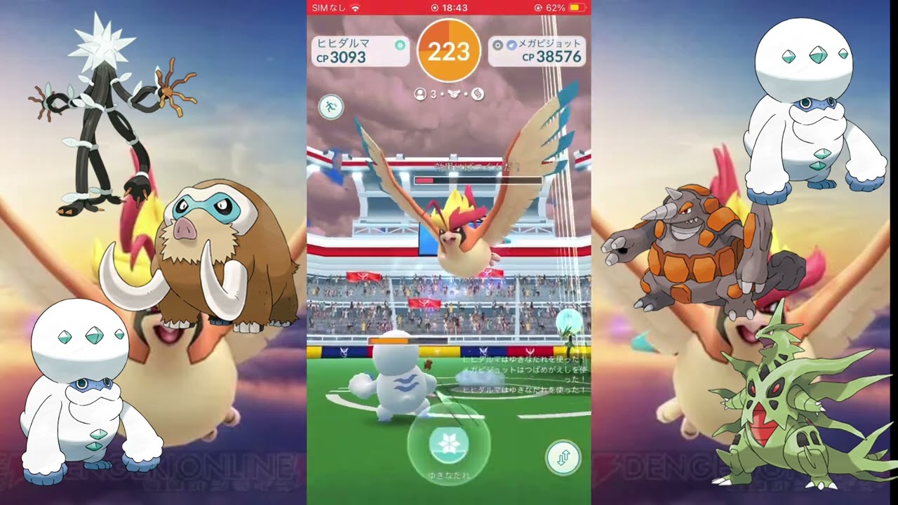 【ポケモンGO】メガピジョット ほのおのパンチ型 討伐 Mega Pidgeot