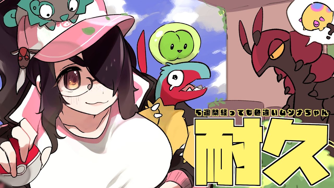 【ポケモン】アーケンも一緒に色違いムンナ耐久！！【ホワイト】#伊東ライフ