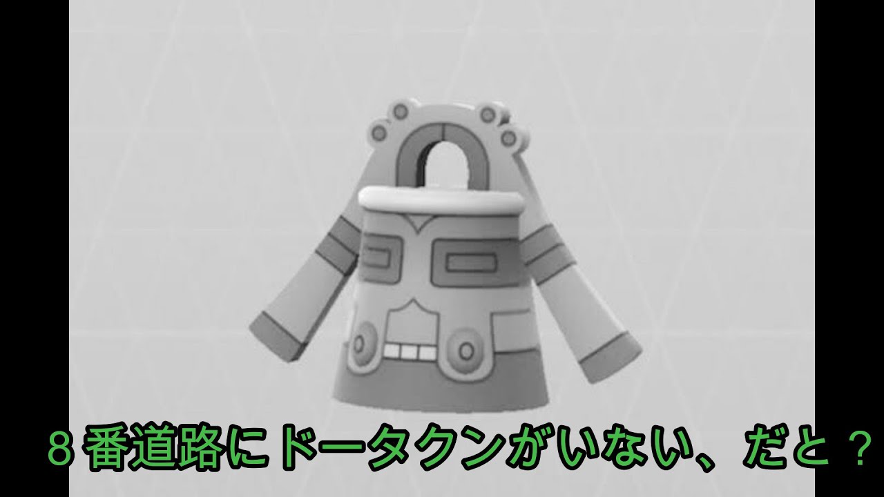 カレー証一覧表【怒りのドータクン編】