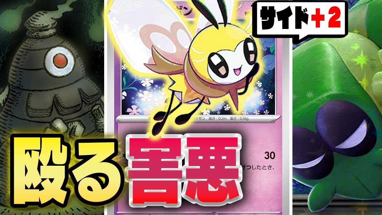 【はぁ？】アブリボンのこと嫌いになりました…【ワナイダーex】【デプスボム】