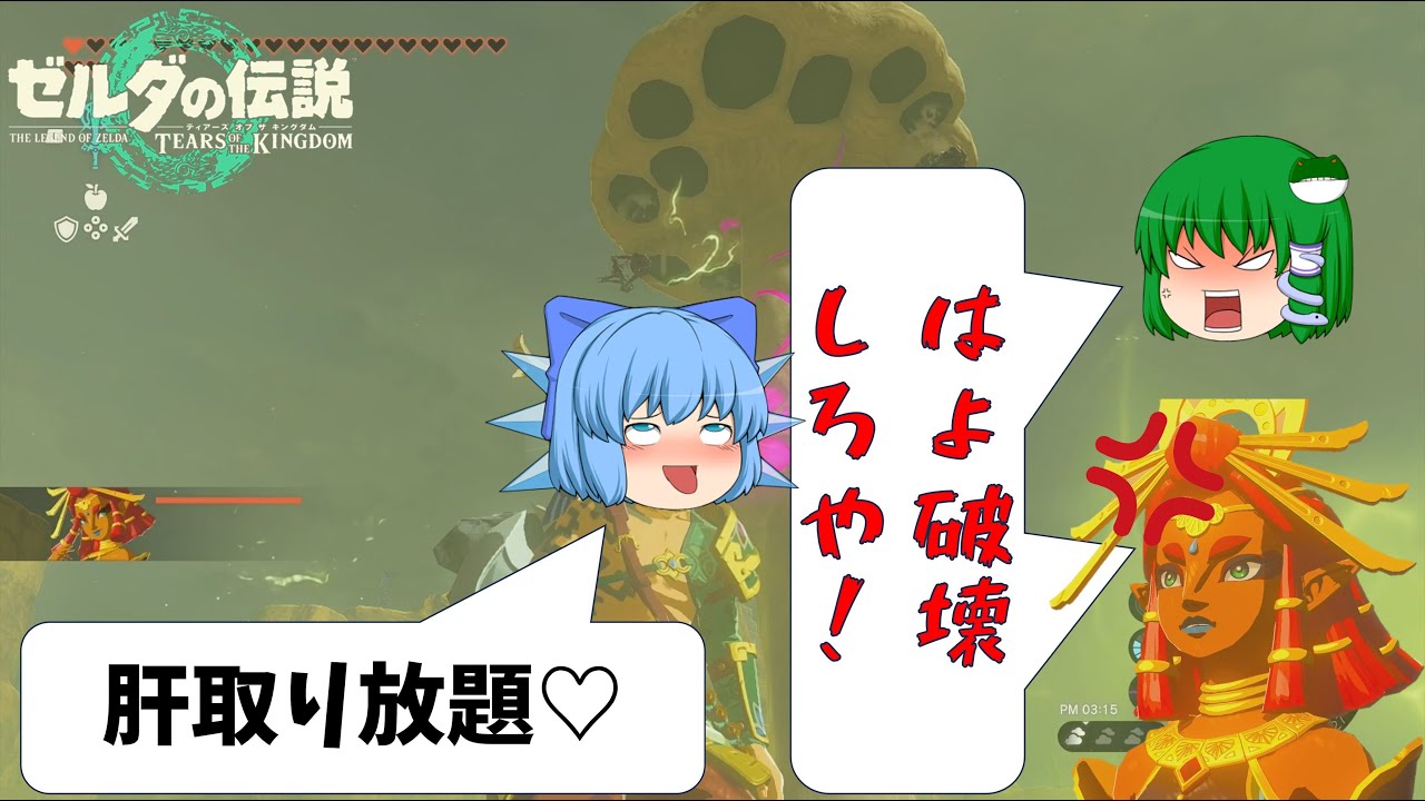 【ゆっくり実況】ギブドの肝製造機でガッポリ！【ゼルダの伝説 ティアーズ オブ ザ キングダム パート３７】